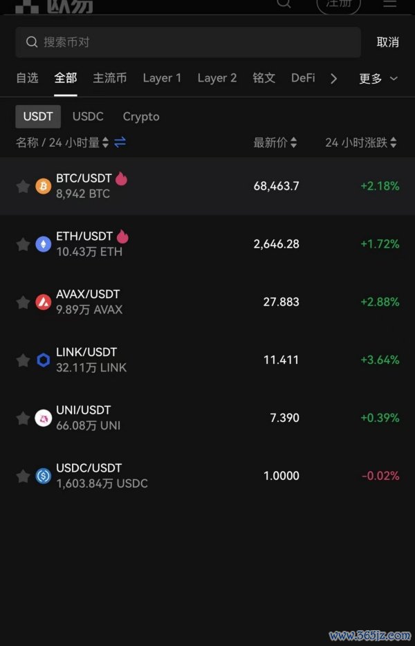okx欧意官网下载app(345)