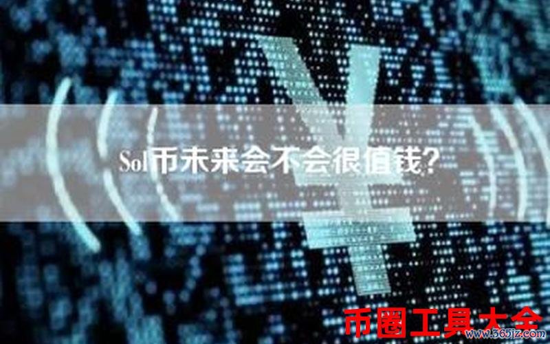 SOL币在去中心化金融（DeFi）中的应用：推动金融创新的未来_魅族应用中心魅化ui_金融去杠杆化